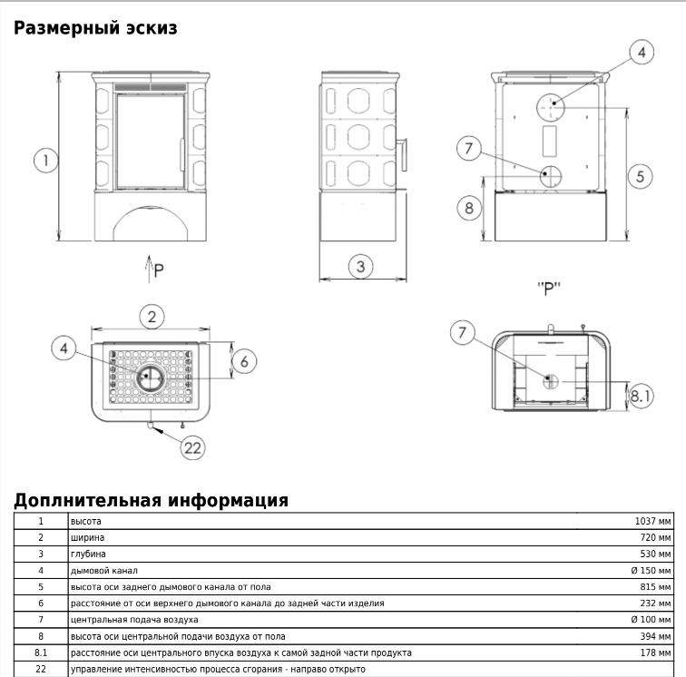 Печь ABX Marina Exclusive, белый цоколь
