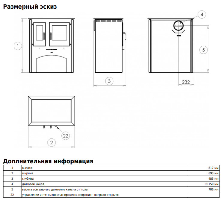 Печь кухонная ABX Thasoss