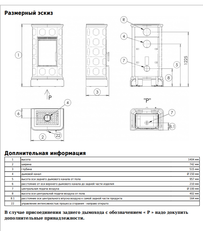 Печь ABX Venezia Exclusive низкая