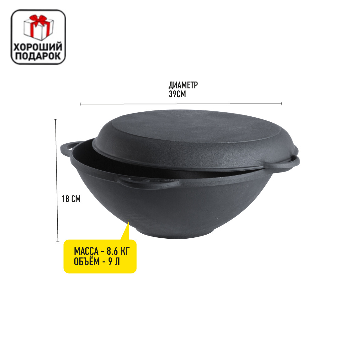 КАЗАН ЧУГУННЫЙ С КРЫШКОЙ-СКОВОРОДОЙ 9 Л FORESTER, CI-01