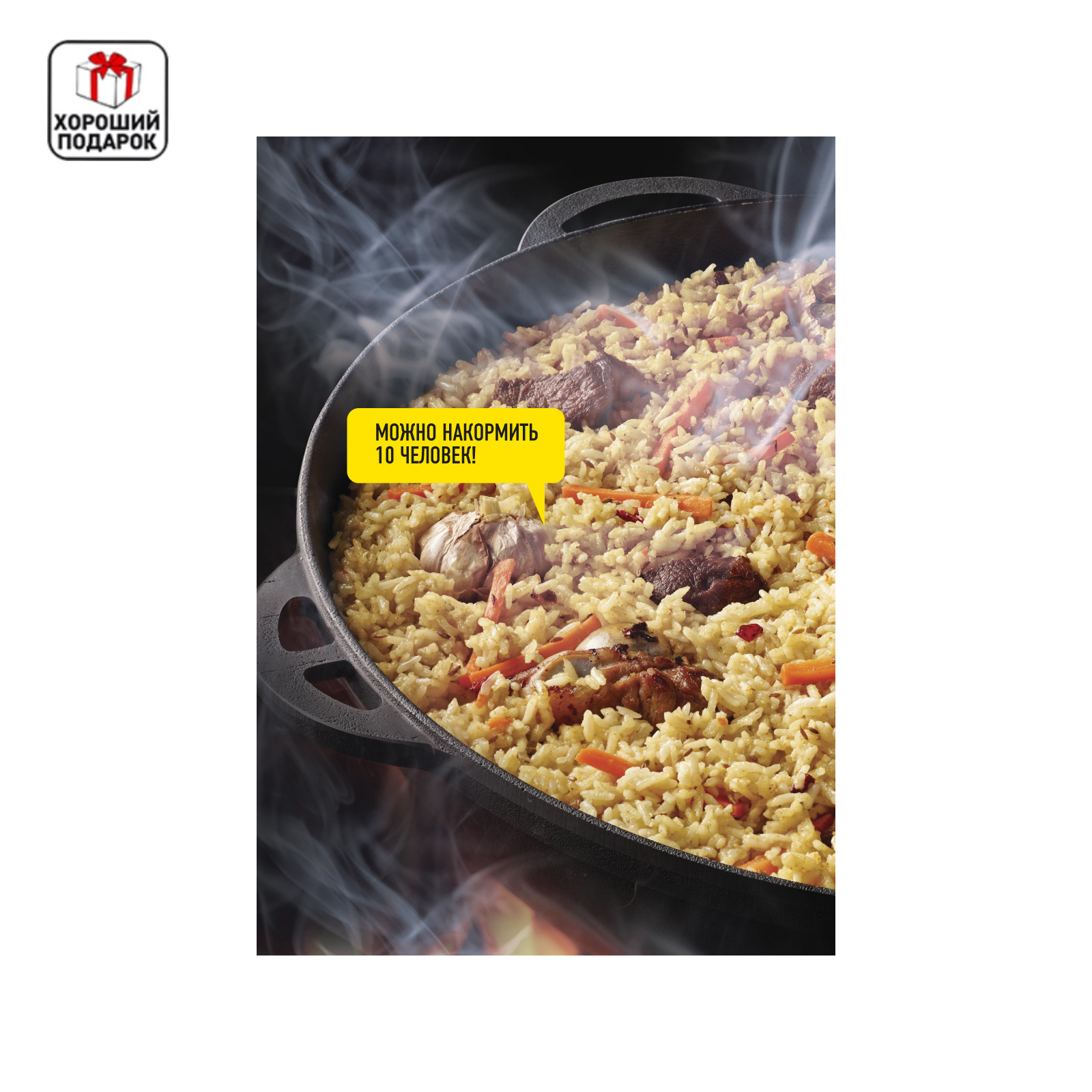 КАЗАН ЧУГУННЫЙ С КРЫШКОЙ-СКОВОРОДОЙ 9 Л FORESTER, CI-01