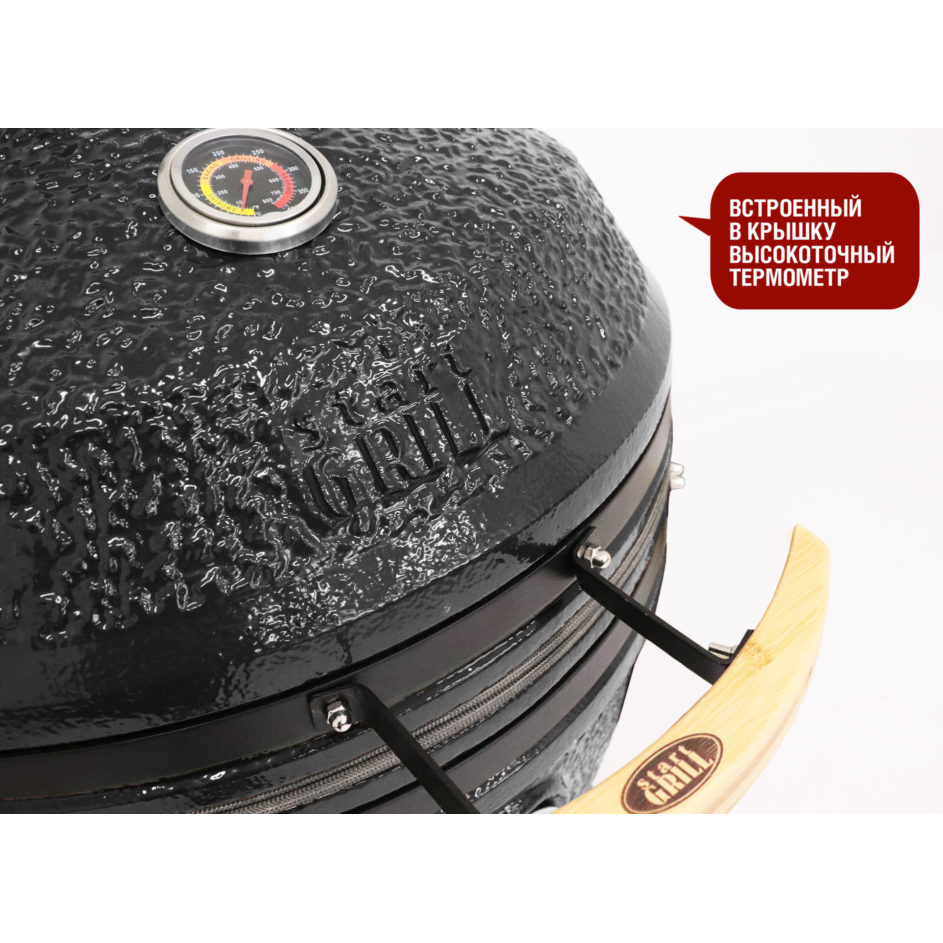 КЕРАМИЧЕСКИЙ ГРИЛЬ-БАРБЕКЮ CFG CHEF (61 СМ)