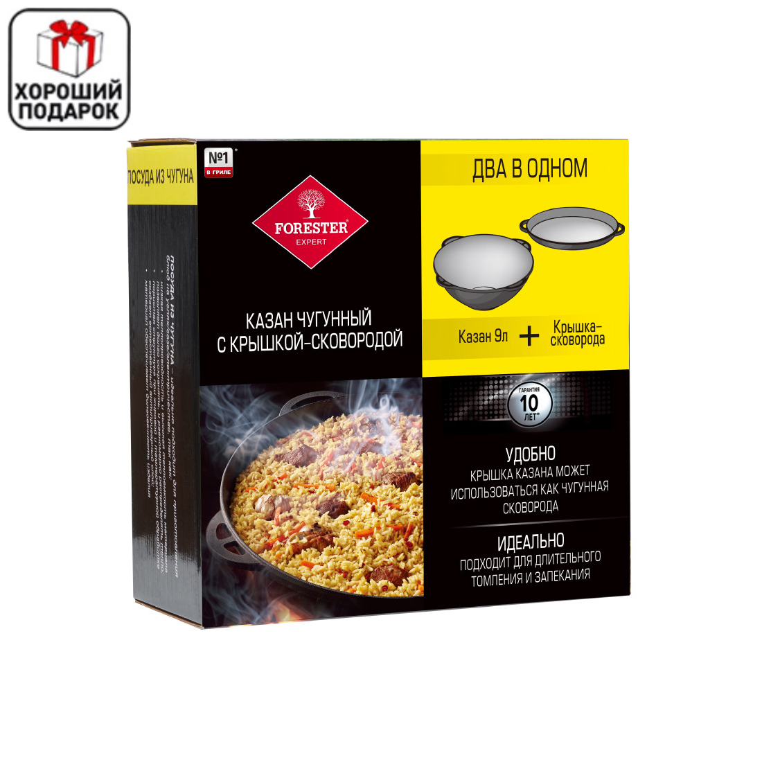 КАЗАН ЧУГУННЫЙ С КРЫШКОЙ-СКОВОРОДОЙ 9 Л FORESTER, CI-01