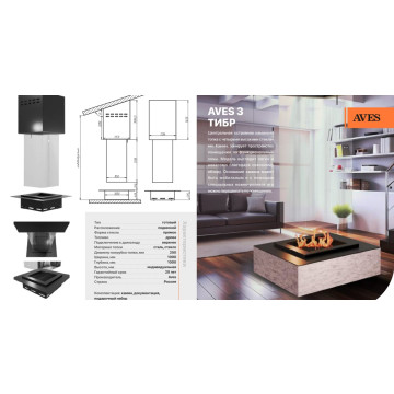 Камин дровяной центральный островной подвесной AVES 3 Модель ТИБР
