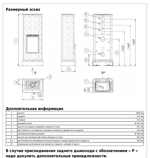 Печь ABX Venezia EXclusive XL