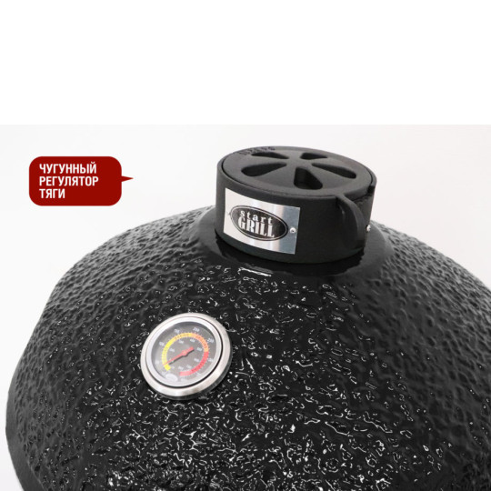 КЕРАМИЧЕСКИЙ ГРИЛЬ-БАРБЕКЮ CFG CHEF (61 СМ)