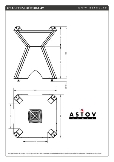 ОЧАГ-ГРИЛЬ КОРОНА 4У