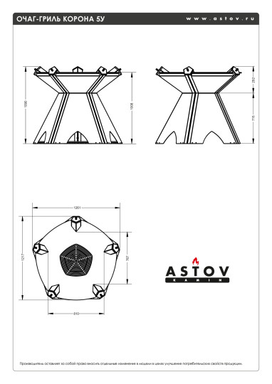 ОЧАГ-ГРИЛЬ КОРОНА 5У